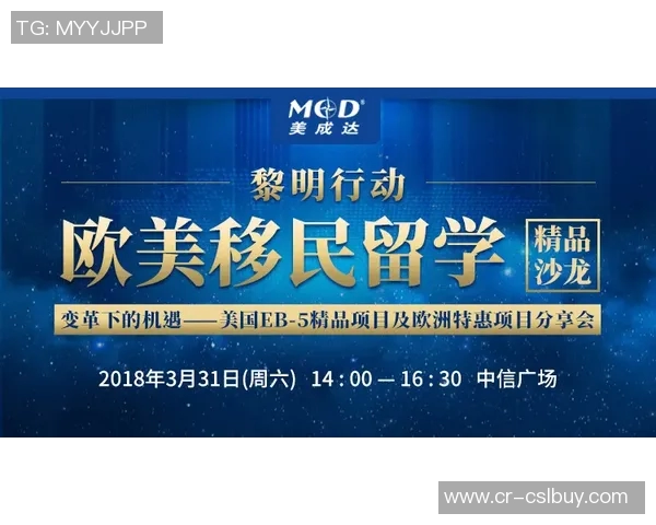 邓弗里斯与比塞克分享成功之路强调努力与专注的重要性